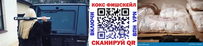 магазин  наркотиков  Кемерово  MEGA маркетплейс  COCAIN Fish Scale 