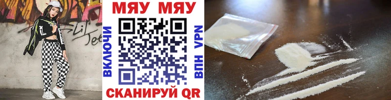 где продают наркотики  Кемерово  МЯУ-МЯУ VHQ 