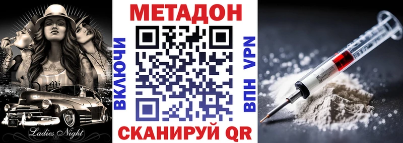 Метадон кристалл  блэк спрут ССЫЛКА  Кемерово 